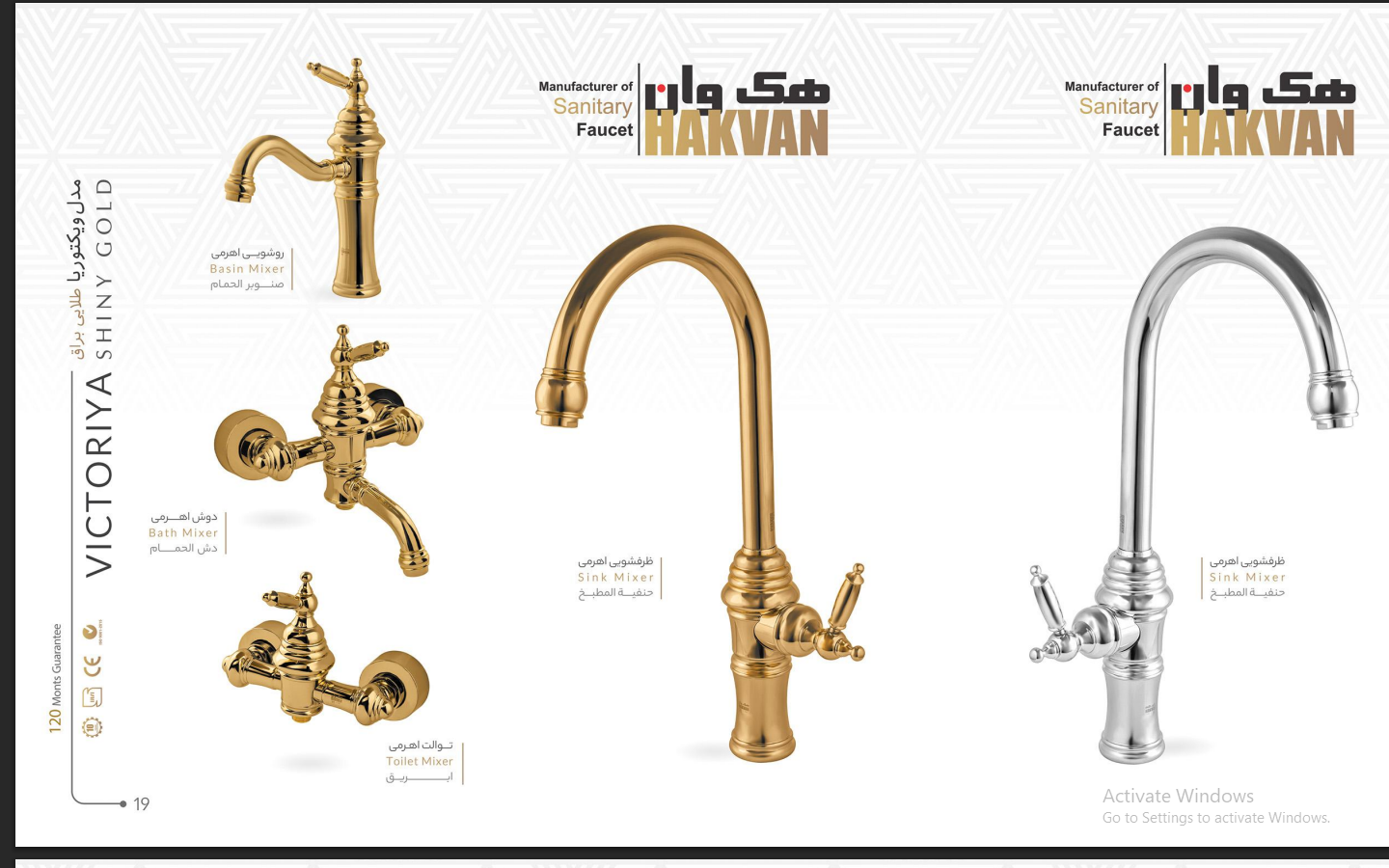 قیمت ست کامل شیرآلات اهرمی فانتزی مدل ویکتوریا طلایی براق